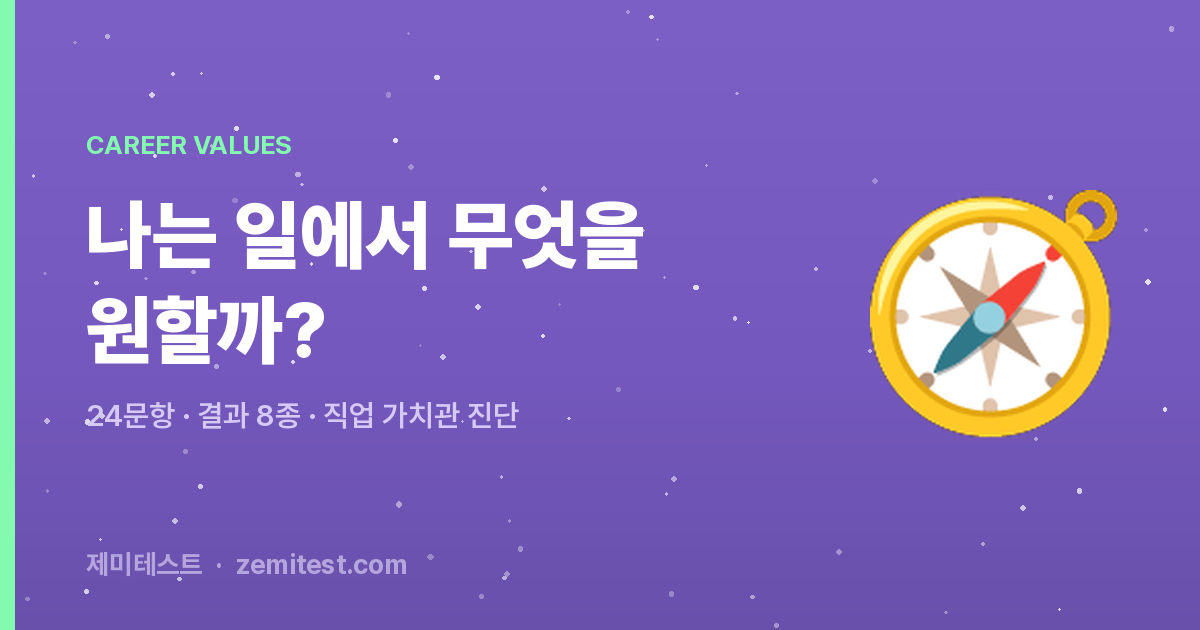 진로를 못 정하겠을 때 생각해볼 것들