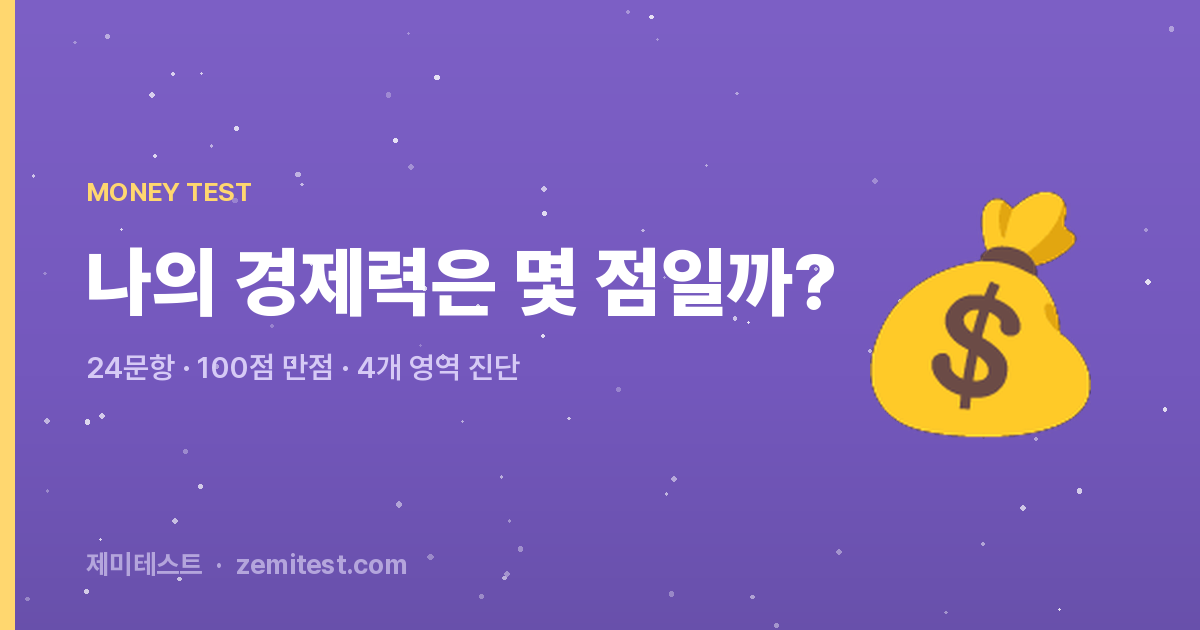 사회초년생이 돈을 못 모으는 진짜 이유
