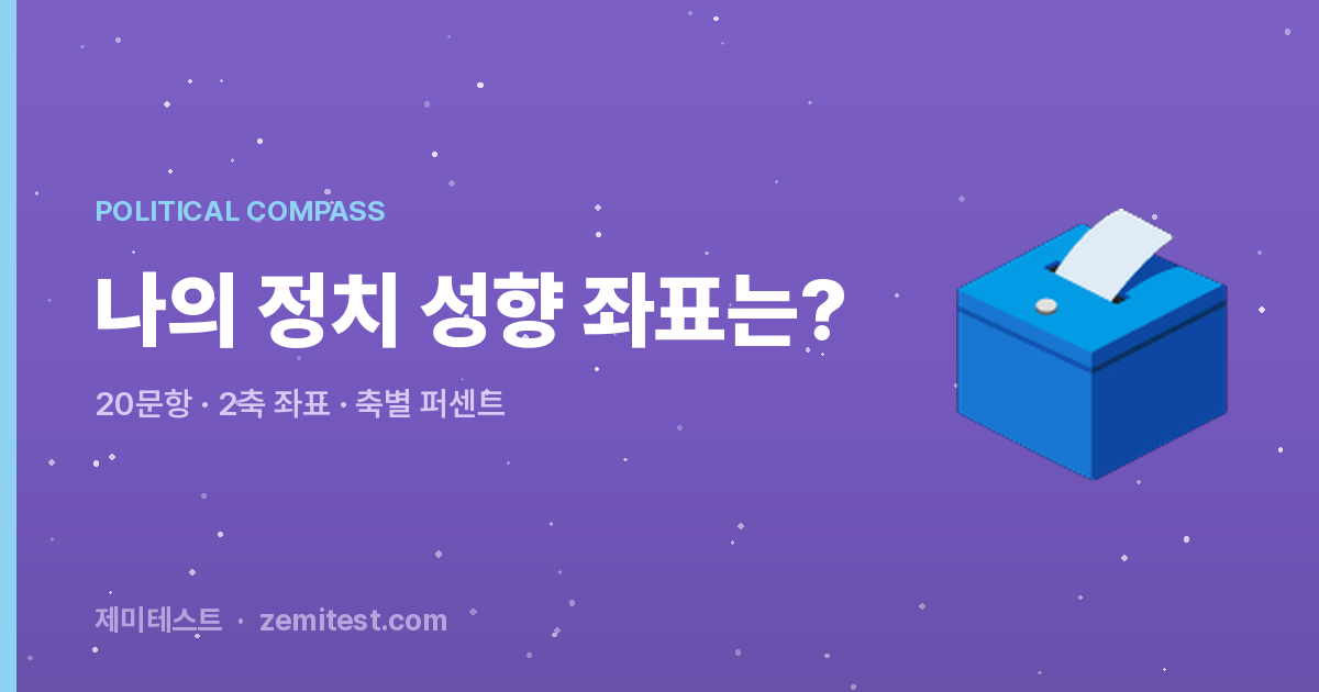 정치 이야기로 싸우지 않는 법